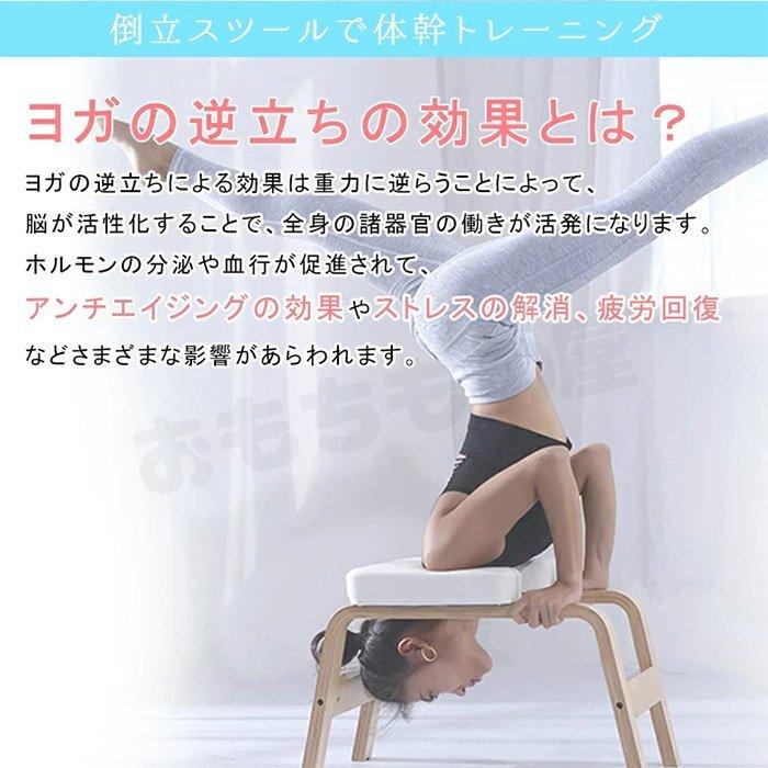 デスクトップ 体操 逆上がり補助器 逆立ち椅子 ヨガジムチェア 家庭用フィットネス機器 ボディービル用 ヨガ用品 ヨガチェア オットマン Pc4ef Reichtum2store 通販 Yahoo ショッピング