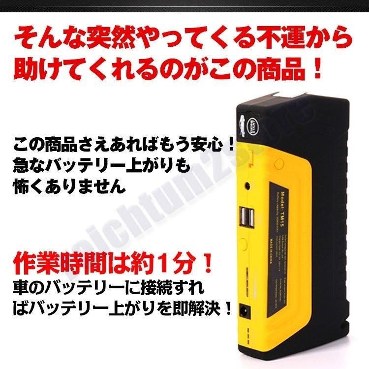 多機能ジャンプスターター 車用エンジンスターター ジャンプスターター 12v エンジンスターター mah 警告灯 Ledライト 緊急脱出ハンマー Ee151 Pdcf1 Reichtum2store 通販 Yahoo ショッピング