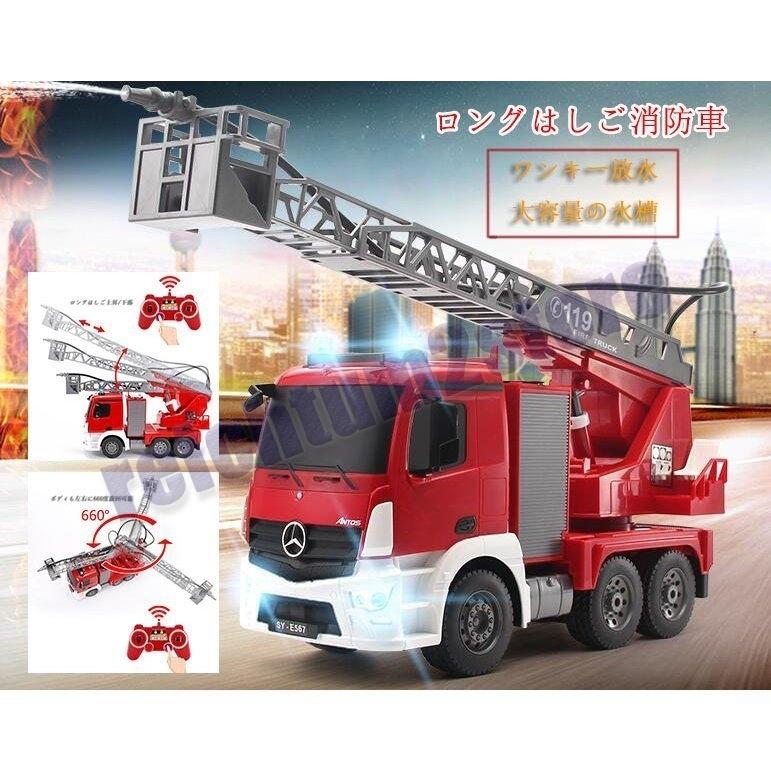クリアランス 1 ラジコン 消防車 水槽消防ポンプ車 緊急車両 Rcカー リアル放水 男の子 ロングはしご ご伸び縮み 働く車 車おもちゃ クリスマス お歳暮 子供 プレゼント 爆売り Www Festivaldecorais Com Br