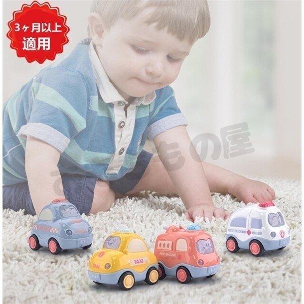 車 おもちゃ赤ちゃん 3ヶ月 誕生日プレゼント 知育玩具 4台セット 贈り物出産祝い クリスマスプレゼント かわいい Pd0d Reichtum2store 通販 Yahoo ショッピング