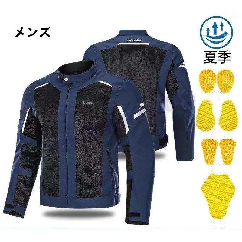バイクジャケット メンズ 夏 メッシュ 通気 保温 レーシングジャケット ライダースジャケット プロテクター付き バイクウェア レディース ペアルック Pa8 Reichtum2store 通販 Yahoo ショッピング