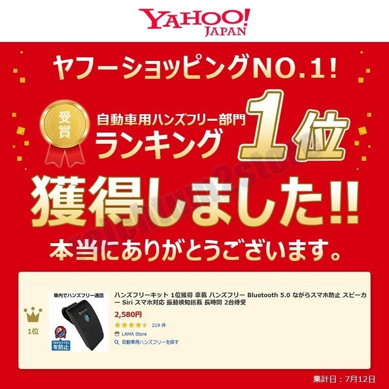 ハンズフリーキット 1位獲得 車載 ハンズフリー Bluetooth 5 0 ながらスマホ防止 スピーカー Siri スマホ対応 振動検知搭載 長時間 2台待受 Pb8 Reichtum2store 通販 Yahoo ショッピング