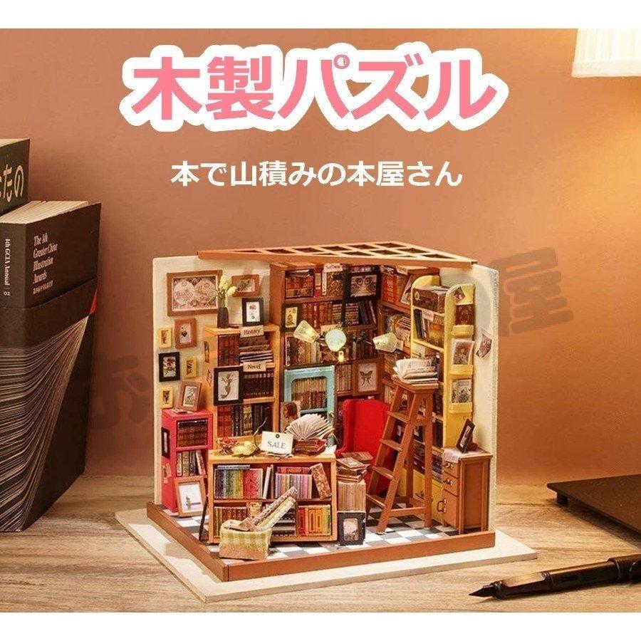 3d 木製パズル 立体パズル 組み立て 建物 ウッドパズル ドールハウス Diy 手作りキット 男の子 女の子 大人 ギフト 誕生日 クリスマス プレゼント 贈り物 Pb Reichtum2store 通販 Yahoo ショッピング