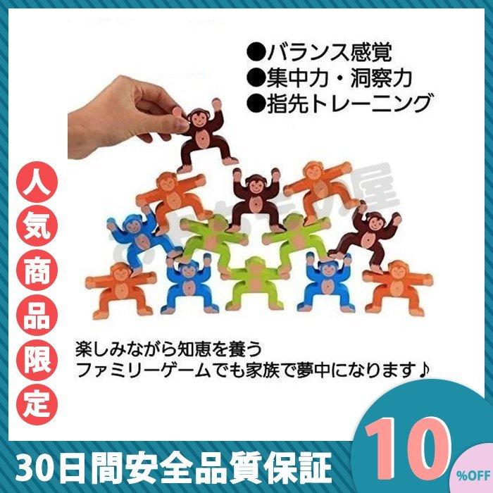 知育玩具 子供 おもちゃ バランスゲーム 高齢者 脳トレ 体操 グッズ 子ども お年寄 遊び 知恵遊び 孫と一緒に遊べる バランス感覚 集中力を養う P Reichtum2store 通販 Yahoo ショッピング