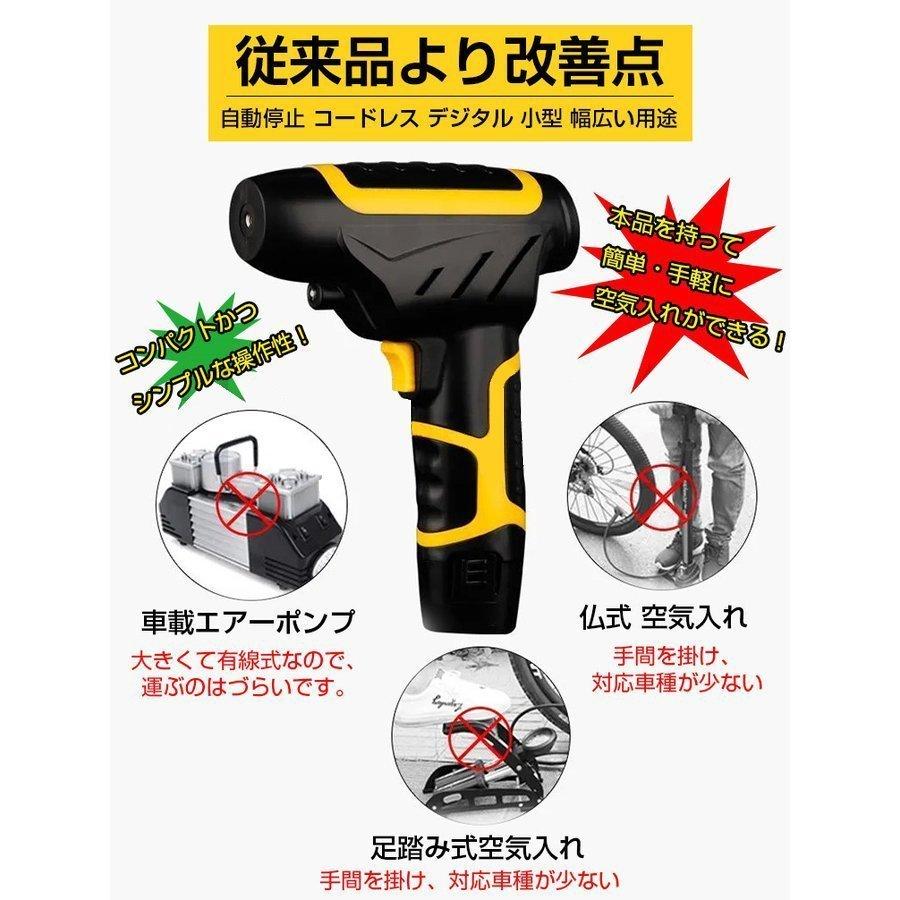 電動エアコンプレッサー 電動空気入れ 自動車用 Usb充電式 無線 タイヤ 空気入れ 自転車 コードレス エアコンプレッサー エアーポンプ 自動停止 P Reichtum2store 通販 Yahoo ショッピング