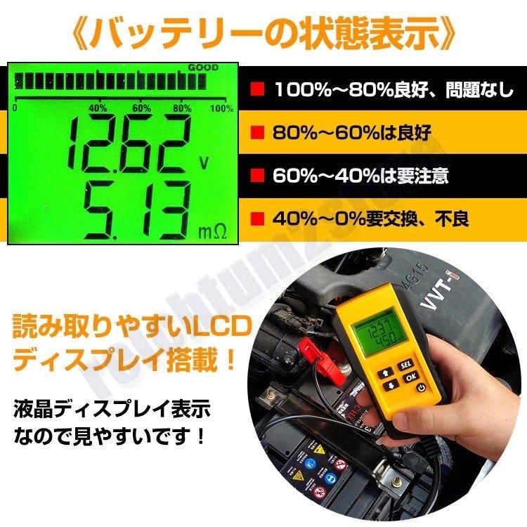 車バッテリー チェッカー デジタル表示 バッテリーテスター バッテリーチェッカー 電圧測定 自動車 診断 故障 メンテナンス カー用品 Cca 測定 簡単操作 Ee230 P Reichtum2store 通販 Yahoo ショッピング