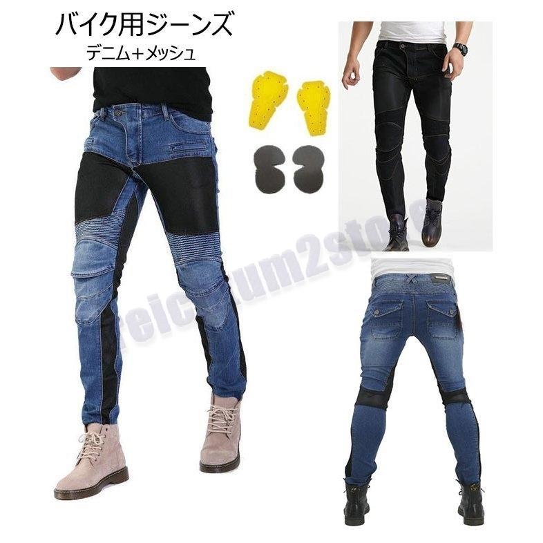 Volero バイクジーンズ メッシュ バイクパンツ 春夏秋 デニム ライダースパンツ 送料無料 ライディング レーシング ツーリング 防風耐磨 プロテクター装備 Pa8f Reichtum2store 通販 Yahoo ショッピング