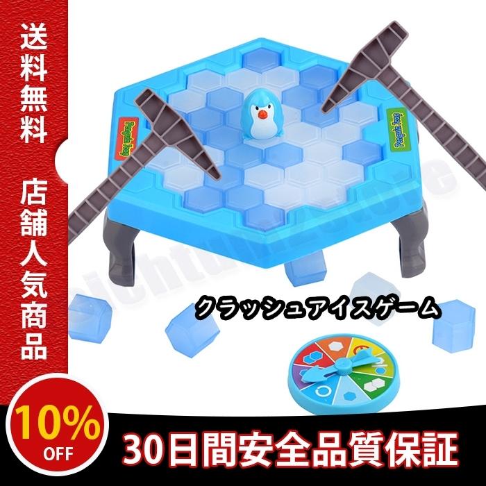 クラッシュアイスゲーム ペンギン救い ボードゲーム テーブルゲーム パーティー クラッシュキューブ バランスゲーム ドキドキ 子供 子ども 大人 Penguintoy1 Reichtum2store 通販 Yahoo ショッピング