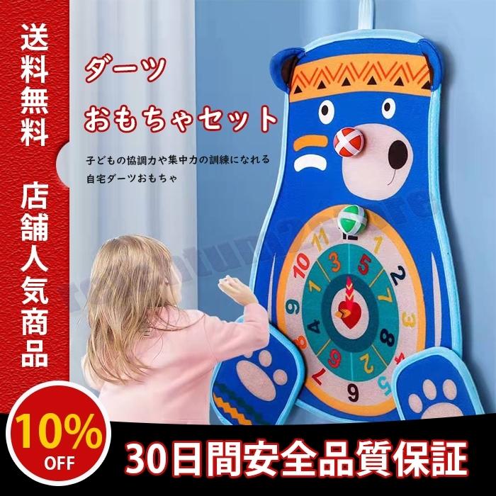 的当て ゲーム ボール 16個付き 遊び 室内 感覚 鍛える 家 知育玩具 おもちゃ 誕生日 プレゼント 男の子 女の子 送料無料 Targettoy1 Reichtum2store 通販 Yahoo ショッピング