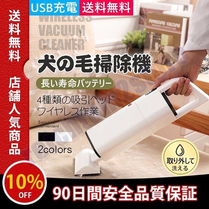 掃除機 コードレス掃除機 犬の毛掃除機 車用 家庭用掃除機 ハンドヘルド 充電式 ポータブル掃除機 Vacuumcleaner2 Reichtum2store 通販 Yahoo ショッピング