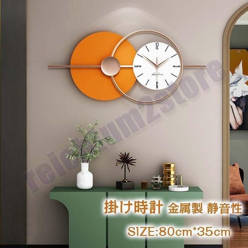 壁掛け時計 電池 掛け時計 クロック おしゃれ ウォールクロック クロック 新生活応援 金属 時計 インテリア 時計