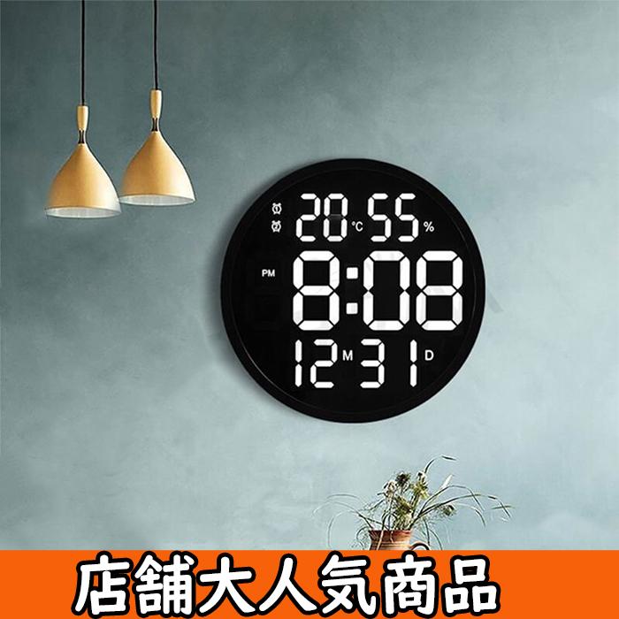 掛け時計 壁掛け時計 時計 Led 温度湿度計 日付表示 Ledデジタル 電子壁掛け時計 照明 ウォールクロック シンプル リビング 部屋飾り Clock1 Reishtumstore 通販 Yahoo ショッピング