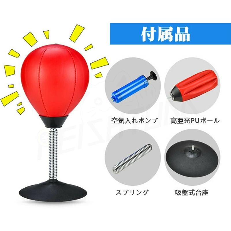 ストレス解消 パンチボール ボクシング パンチングボール パンチングマシーン ストレス解消グッズ 殴る 卓上パンチングマシーン Decompressiontoy2 Reishtumstore 通販 Yahoo ショッピング