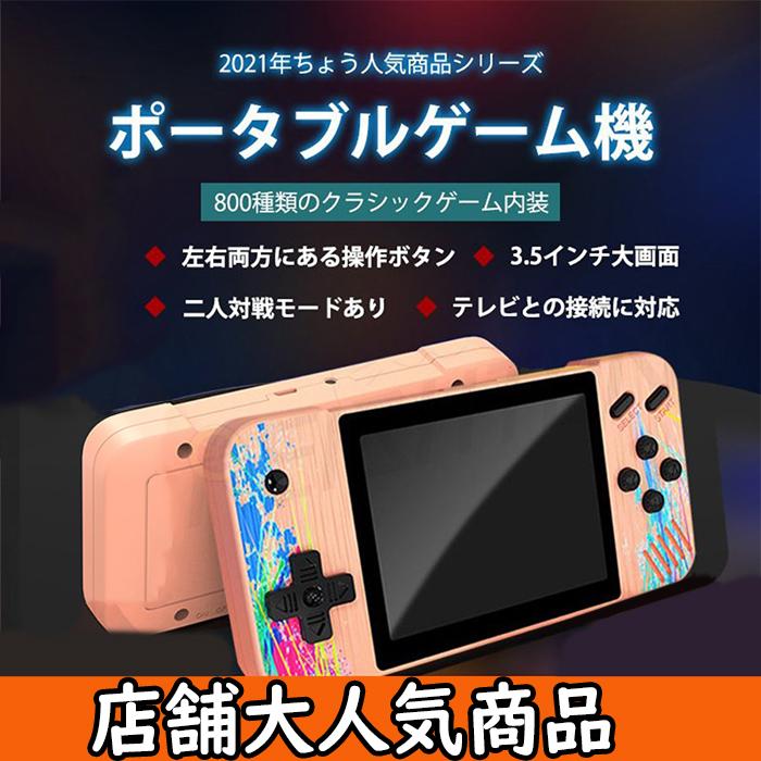 ポータブルゲーム機 ハンドヘルドゲーム 800in1レトロビデオゲーム プレーヤーポータブル 二人 充電式 長時間再生 軽量 便利 コンパク Gameplayer2 Reishtumstore 通販 Yahoo ショッピング