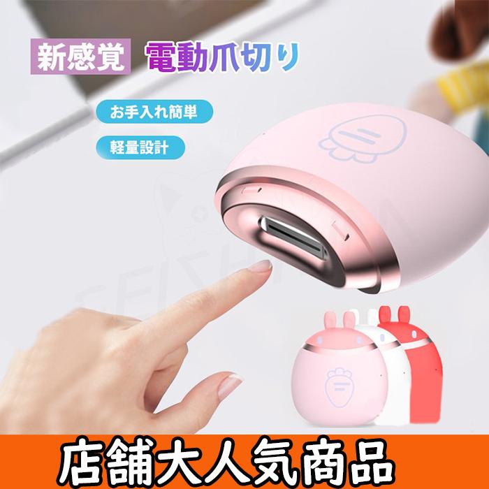 年末のプロモーション特価 電動爪切り 爪切り 回転式 深爪防止 軽量 ツメキリ 回転刃 静音 子供 赤ちゃん 介護 足巻き爪 自動usb充電式 お手入れ簡単 設計 安心安全 ネイルケア Columbiatools Com