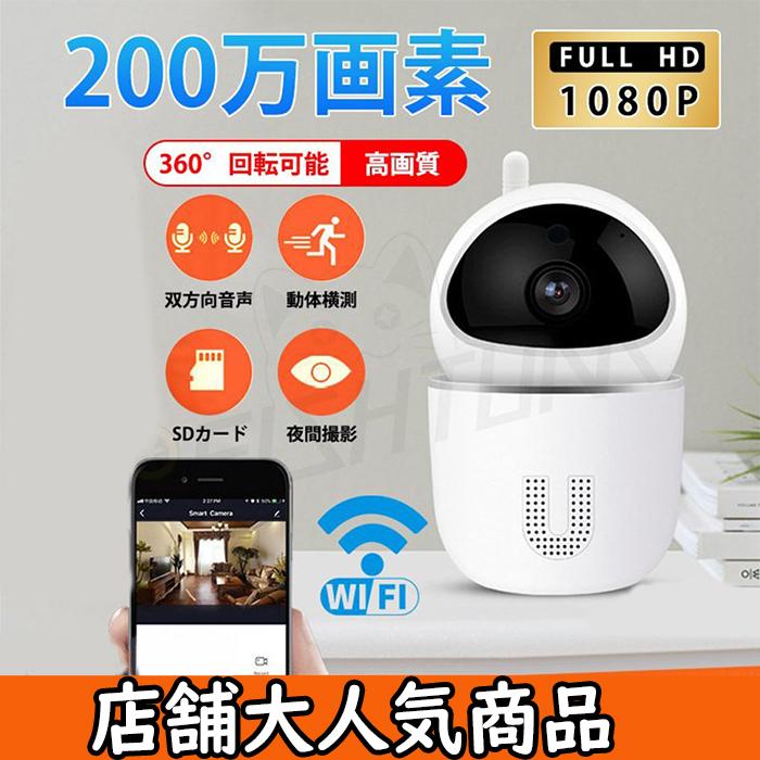 ペットカメラ 防犯カメラ おすすめワイヤレス X小型 家庭用 設置 電源不要 Wifi 追跡 猫 見守りカメラ 高齢者 ネットワークカメラ Iphone ラスマホ 対応 P Reishtumstore 通販 Yahoo ショッピング