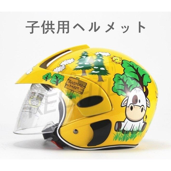 キッズヘルメット ヘルメット キッズ用 子供ヘルメット 子供用 スポーツ 自転車用 バランスバイク用 超軽量 頭サイズ48 52cm以内 動物 可愛い 送料無料 贈答