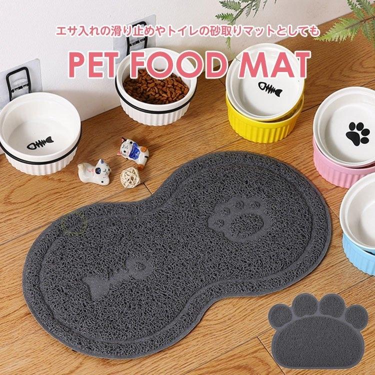ランチョンマット 犬 猫 砂 飛び散り防止 マット 砂落としマット 滑り止めマット お食事マット フードマット 洗える 肉球 お魚 エサ入れ 給水器 ペット