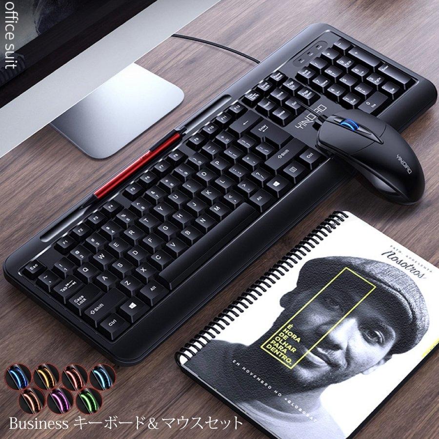 キーボード マウス キーボードマウスセット かっこいい テレワーク 防水 有線 メンブレン 英字配列 有線 マルチメディア 送料無料 Pb7c7 Reishtumstore 通販 Yahoo ショッピング