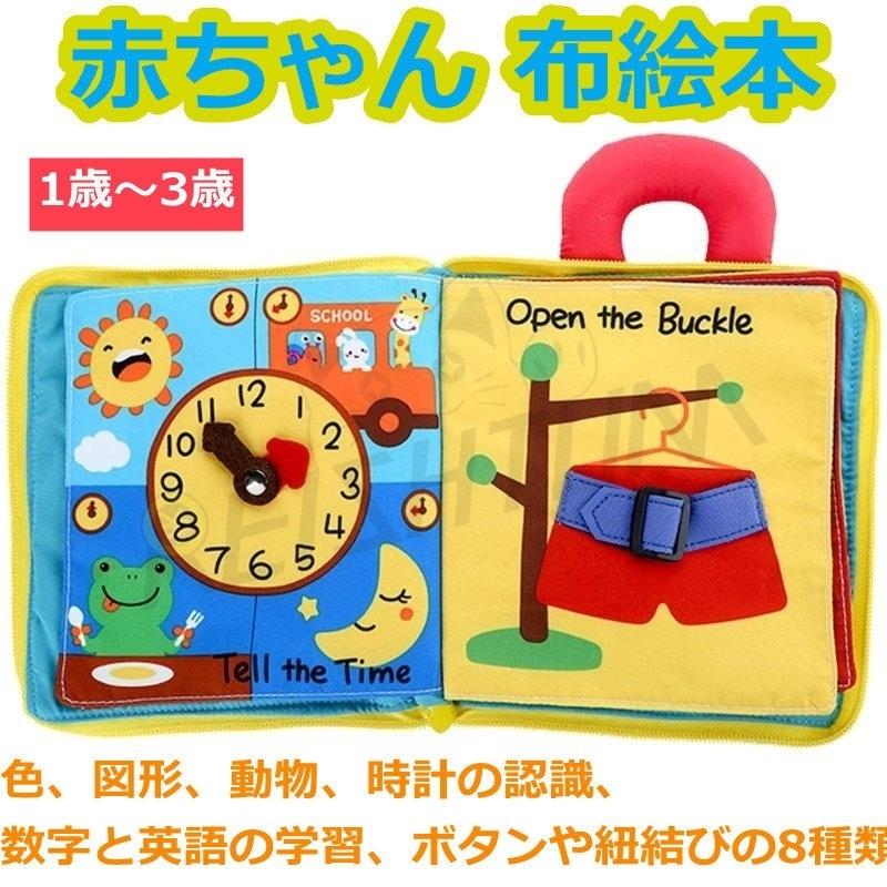 布絵本 赤ちゃん 指遊び 布のおもちゃ 漫画絵本玩具 ベビー用おもちゃ おでかけ布えほん 知育玩具 人気 洗える 幼児 出産祝い 子供 ギフト 贈り物 プレゼント Pc Reishtumstore 通販 Yahoo ショッピング