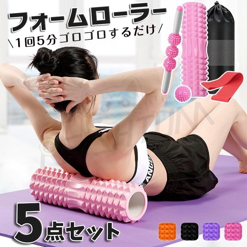 ５点セット 筋膜リリース グリン フォームローラー ストレッチポール ストレッチローラー トレーニング マッサージローラー ボール 室内運動 おすすめ Pc94e Reishtumstore 通販 Yahoo ショッピング