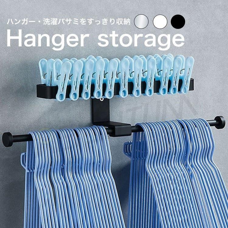 ハンガーラック おしゃれ 2段 スリム 収納 洗濯ハンガー ハンガー入れ ハンガー収納 ハンガー取り出しやすい 洗濯バサミ 洗濯バサミ収納 洗濯用品 Pf Reishtumstore 通販 Yahoo ショッピング