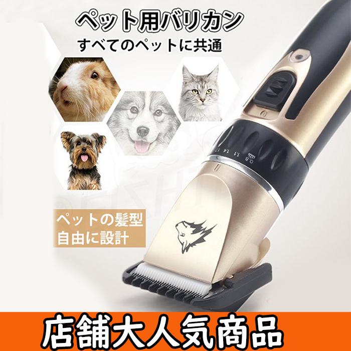 犬 バリカン 猫 自宅で簡単お手入れ コードレス ゴールド 安全 セルフトリミング 静音軽量 Pse 安全 安心 節約 犬用 トイプードル セルフ トリミング Shavingdevice1 Reishtumstore 通販 Yahoo ショッピング