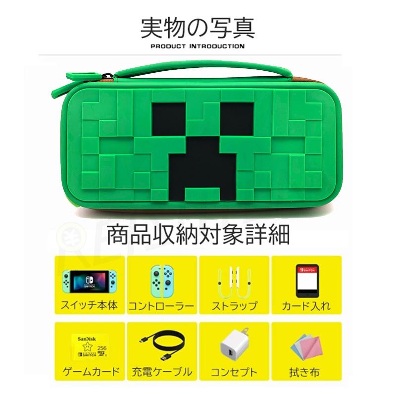 スイッチ 対応 キャリングケース マインクラフト Switch 保護 ケース 持ち手つき セミ ハードケース ポーチ 収納 持ち運び スイッチケース :switchbox6:REISHTUMStore - 通販 - Yahoo!ショッピング スイッチ 対応 キャリングケース マインクラフト Switch 保護 ケース 持ち手つき セミ ハードケース ポーチ 収納 持ち運び スイッチケース :switchbox6:REISHTUMStore - 通販 - Yahoo!ショッピング