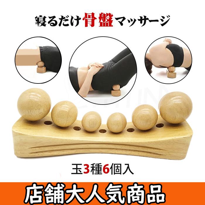 送料無料 最新モデルツボぐりぐり ツボマッサージ 木製マッサージボール 寝ながらこりほぐし ツボ押し 指圧器 腰痛 背中 お尻 肩こり Waistmassager1 Reishtumstore 通販 Yahoo ショッピング