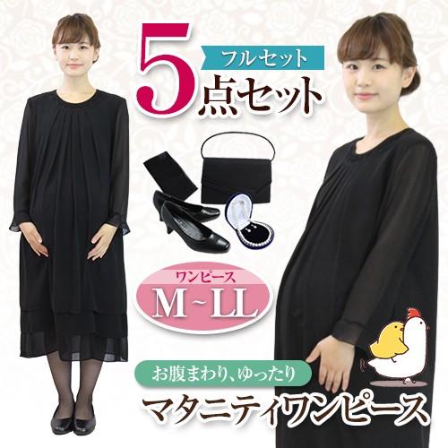 礼服レンタル 喪服レンタル Mata S ５点セット マタニティにおすすめ お腹まわりゆったりのワンピース 558s One 01 礼服喪服スーツレンタル ヤフー店 通販 Yahoo ショッピング