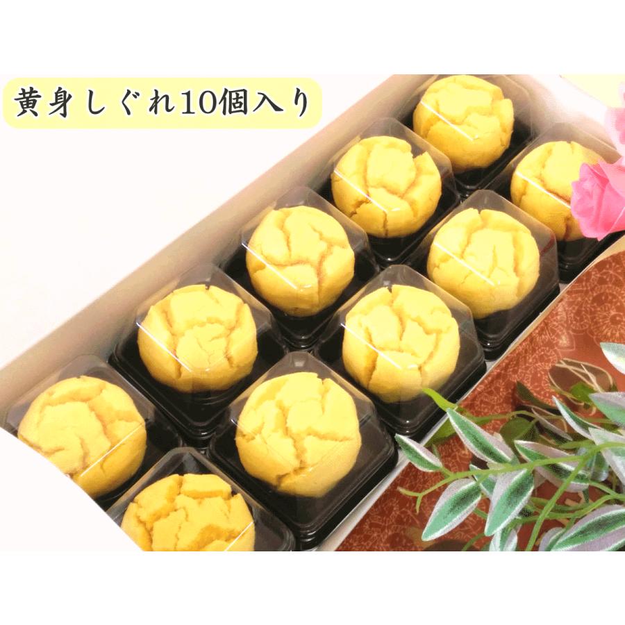 黄身しぐれ☆彡（10個入り） : 鈴月 Yahoo!店 - 通販 - Yahoo