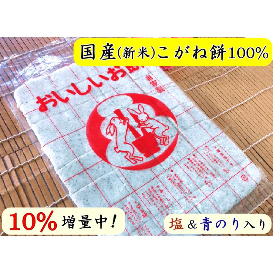 青海苔入り のし餅☆彡 ( 正月餅用 ) 一升餅【 青海苔入り餅２kg、切り餅３２枚分 】+10%増量中！ | 
