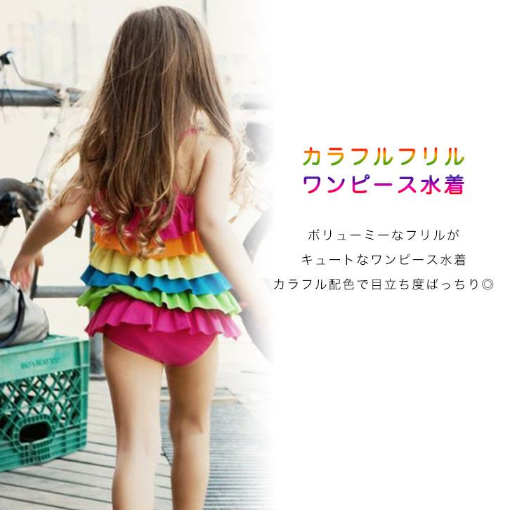 大人気新品 ベビー水着 キッズ 女の子 水着 レインボー カラフル 子供水着 カラフ キッズ 女の子 水着 レインボー カラフル 子供水着 カラフルフリル ワンピース型 レインボーカラー 映える かわいい ガールズ 海 海水浴 プール 女の子用 Www Threeriversofs Com