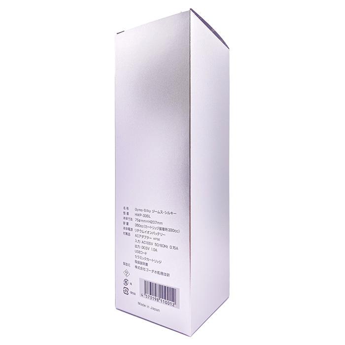 充電式携帯型水素水生成器 ジームス シルキー Gym Silky HWP 充電式携帯型水素水生成器 ジームス シルキー Gym Silky HWP