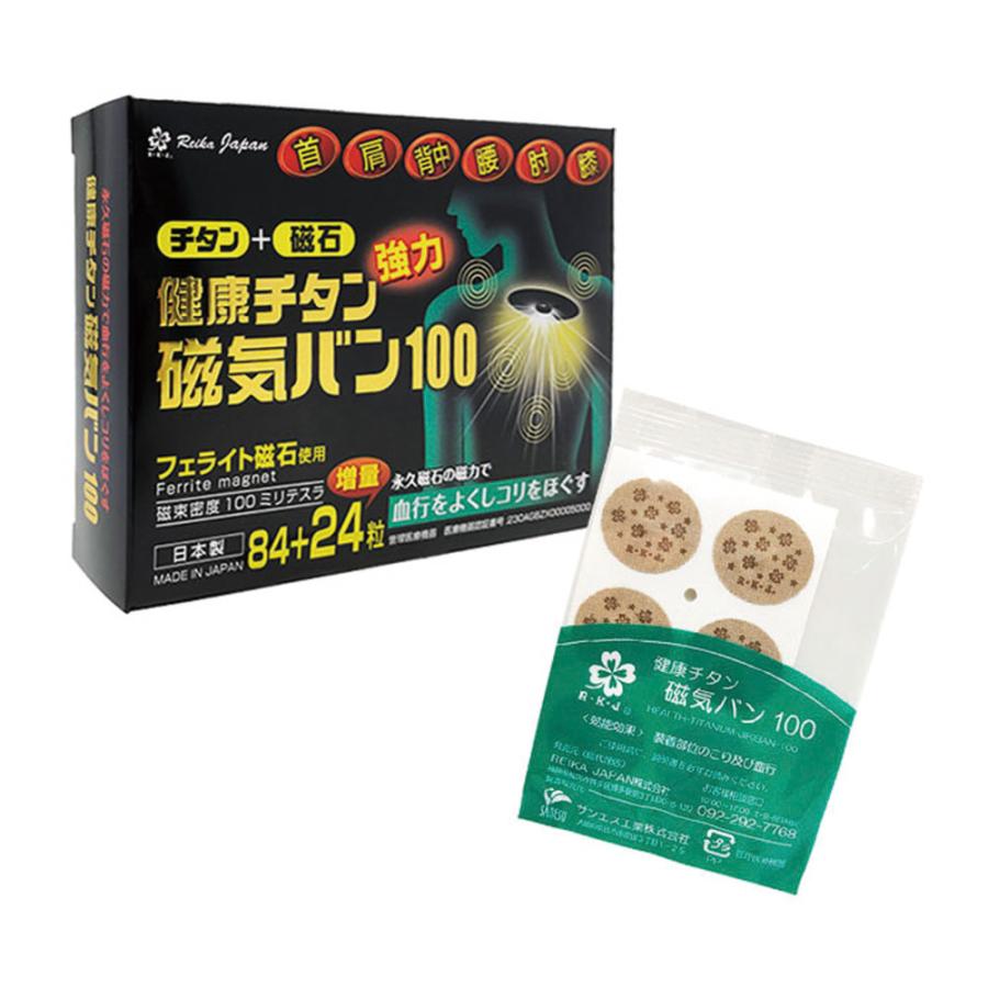 健康チタン磁気バン 100mT 108粒｜大容量 つらい肩こり 腰痛 貼るだけ