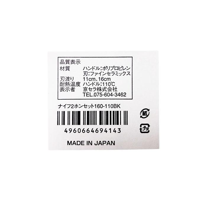 京セラ セラミックキッチンナイフ 2本 無料研ぎ直し券4枚付 京セラ セラミックキッチンナイフ 2本 無料研ぎ直し券4枚付