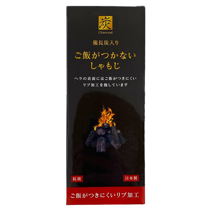 小菅銀イオン 備長炭黒しゃもじ | 