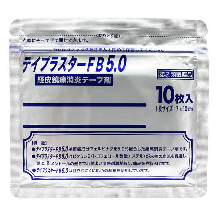 【第2類医薬品】 テイプラスターFB5.0 (1袋10枚入り)｜ 腰痛 筋肉痛 経皮鎮痛消炎テープ剤 湿布 肩こり モーラステープ 整骨院 シップ 肌色タイプ | 