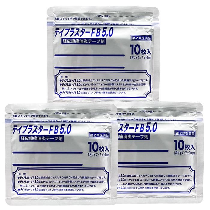 3点セット【第2類医薬品】 テイプラスターFB5.0 (1袋10枚入り)｜ 腰痛 筋肉痛 経皮鎮痛消炎テープ剤 湿布 肩こり モーラステープ 整骨院 シップ 肌色タイプ | 