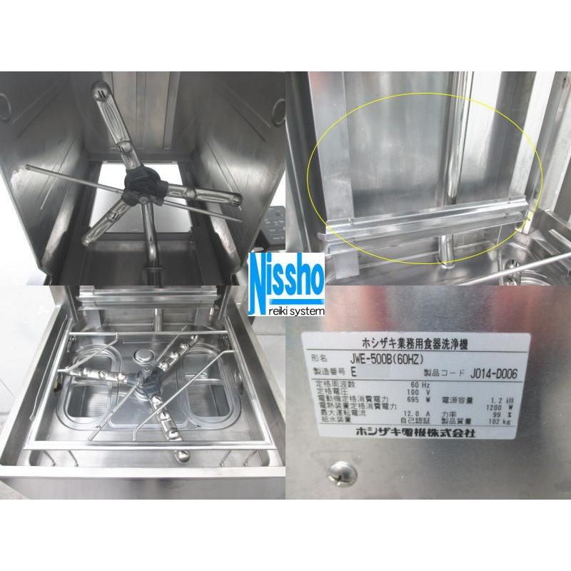 ホシザキ □送料無料(一部地域除く)・ホシザキ食器洗浄機(ガス ホシザキ □送料無料(一部地域除く)・ホシザキ食器洗浄機(ガス