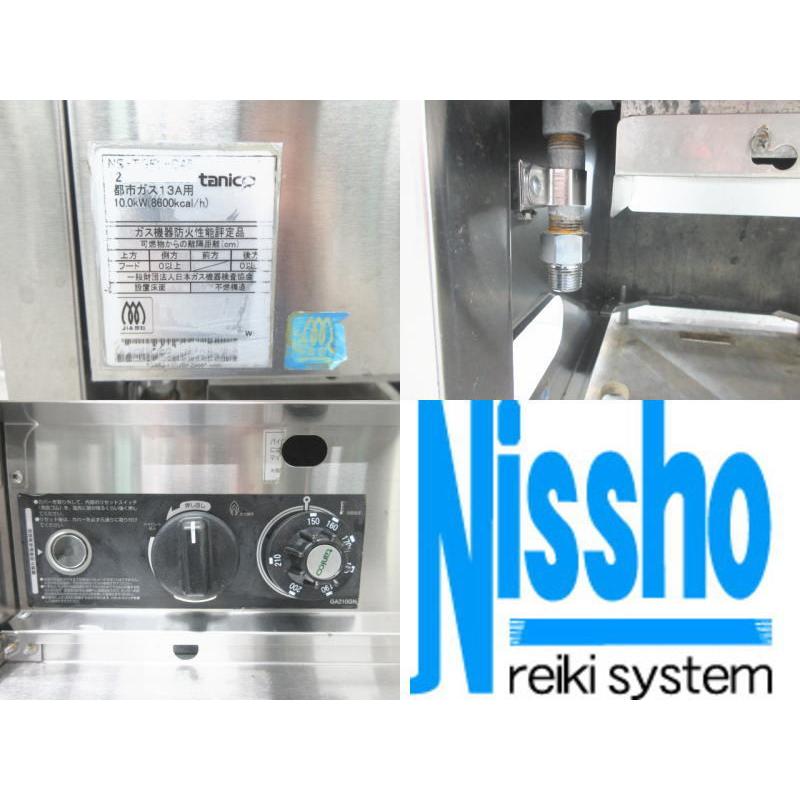 □送料無料(一部地域除く)・タニコー1槽ガスフライヤー・NB-TGFL-C45