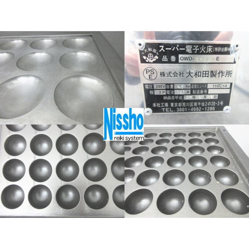 □送料無料(一部地域除く)・大和田製作所・電気たこ焼き器・60個 □送料無料(一部地域除く)・大和田製作所・電気たこ焼き器・60個