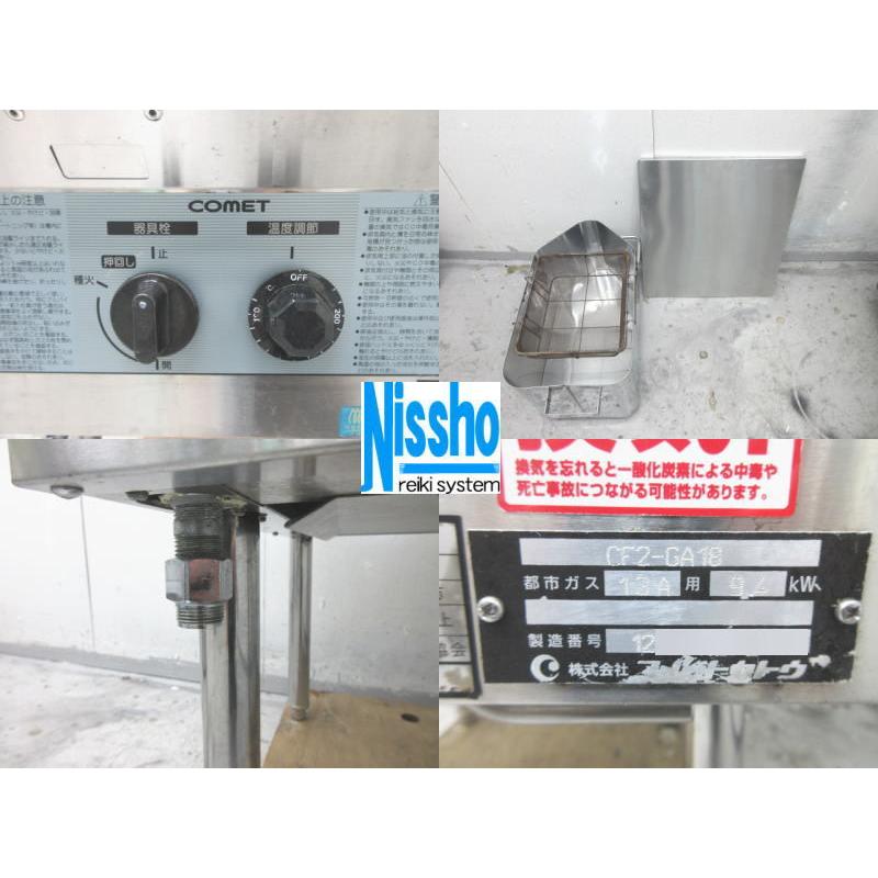 コメットカトウ 業務用1槽式ガスフライヤー CF-G18 都市ガス 厨房