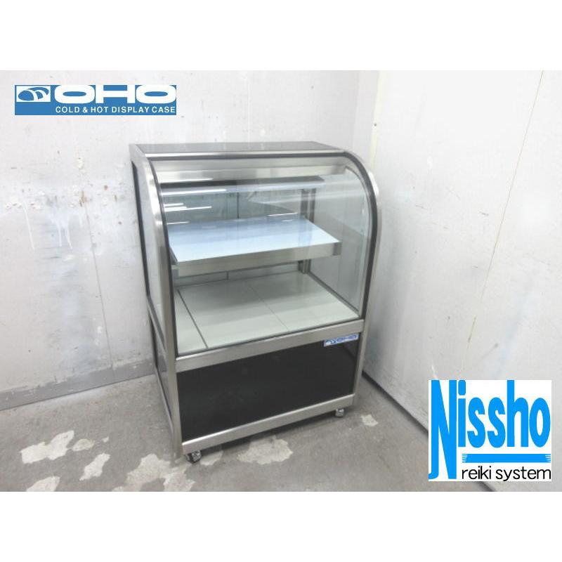 大穂製作所 業務用 冷蔵ショーケース OHGU-1200 ケーキ デリカケース