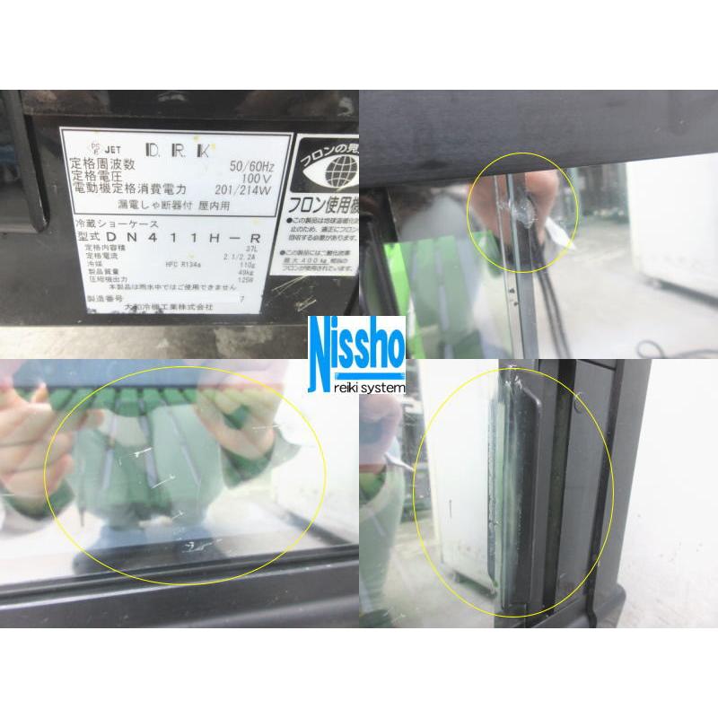 □ダイワ恒温高湿冷蔵ネタケース・DN411H-R・17年製・機械右付き □ダイワ恒温高湿冷蔵ネタケース・DN411H-R・17年製・機械右付き