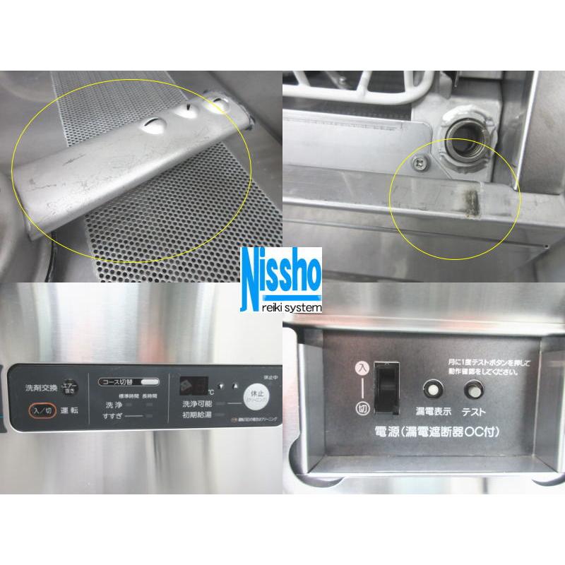 □送料無料(一部地域除く)・ホシザキ食器洗浄機・JWE-350RUB3 □送料無料(一部地域除く)・ホシザキ食器洗浄機・JWE-350RUB3