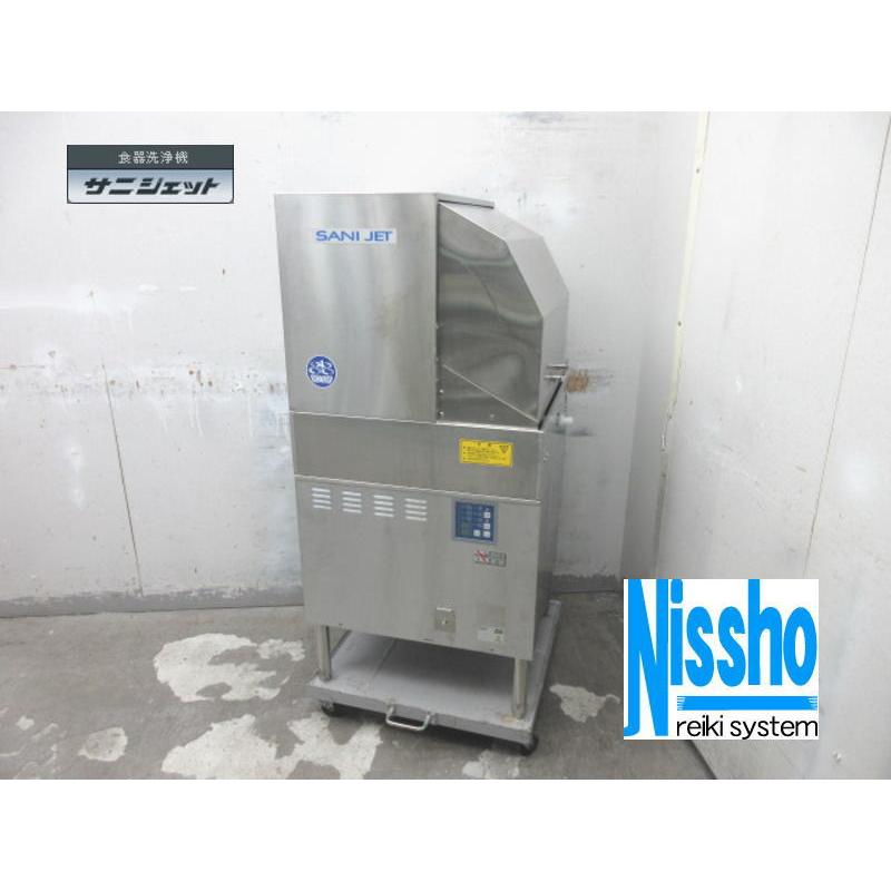 □サニジェット食器洗浄機・SD64E3B・60Hz専用・20年製・3相200V □サニジェット食器洗浄機・SD64E3B・60Hz専用・20年製・3相200V