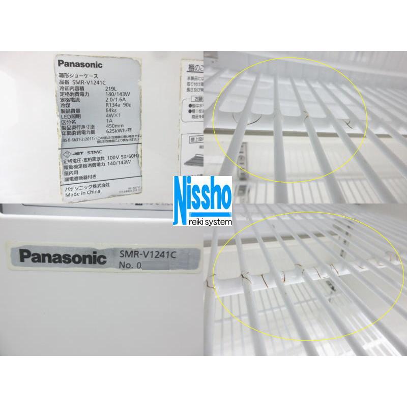 □パナソニック台下冷蔵ショーケース・SMR-V1241C・20年製・100V