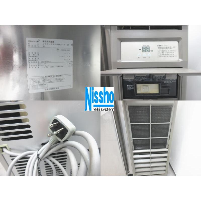 フクシマガリレイ □フクシマ台下冷蔵庫・YRC-120RM2-R(改)・機械右