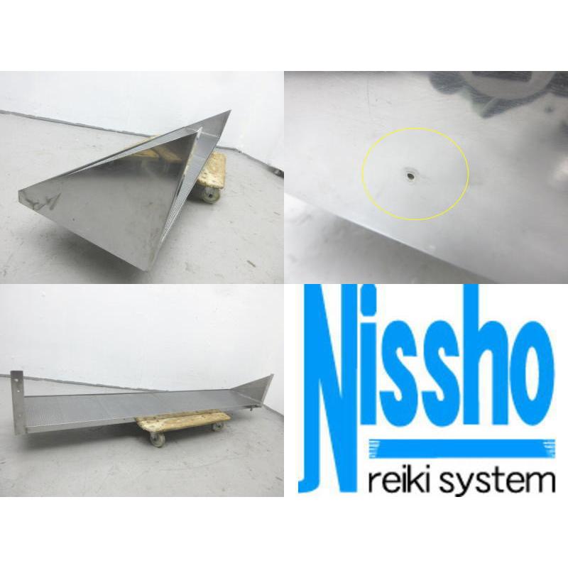 パンチング棚・排水付き・1500×300×250(mm)・中古・厨房専門店